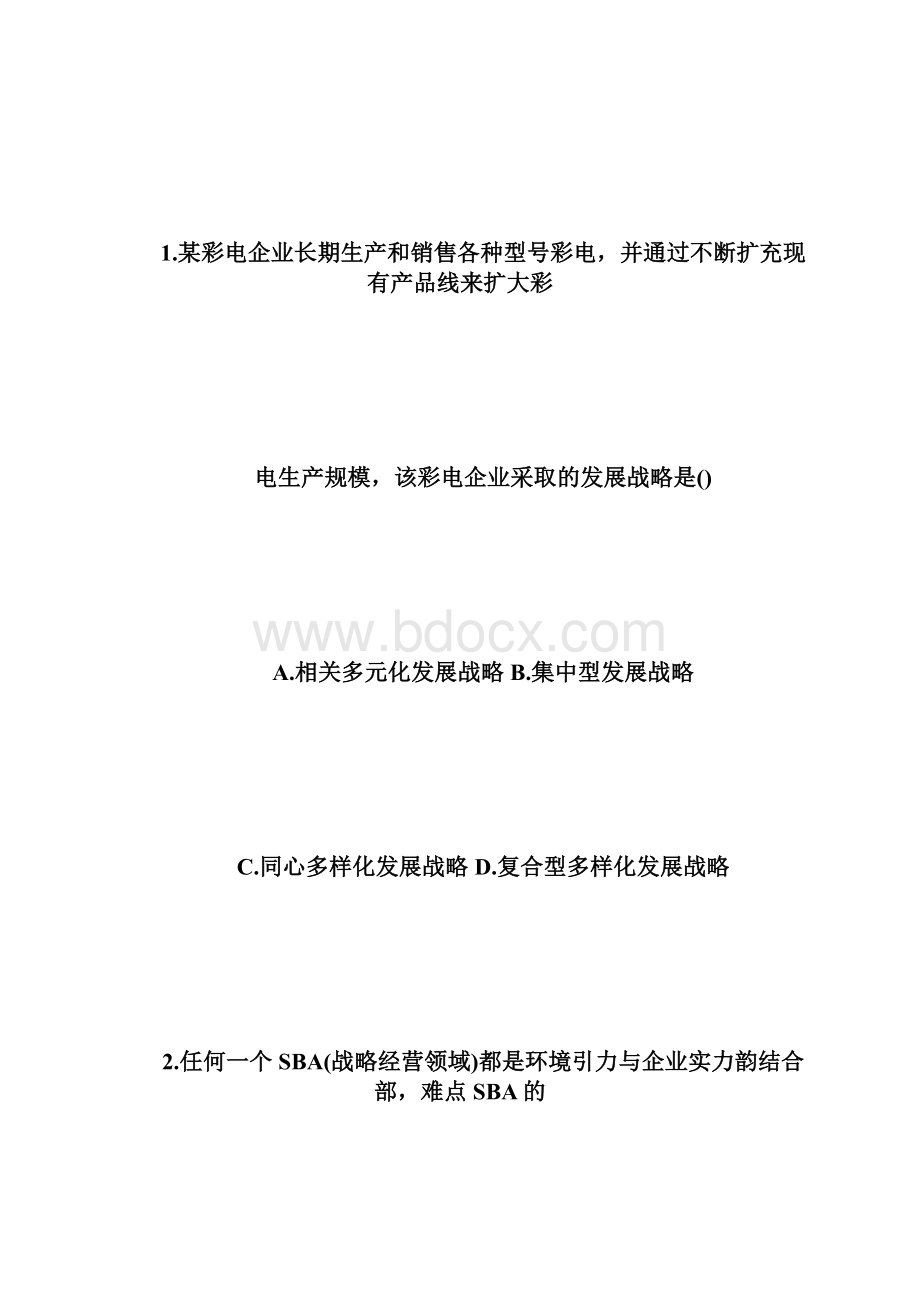 全国20XX年高等教育自学考试企业经营战略试题自学考.docx_第2页