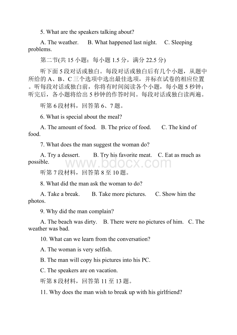 江西省赣州市信丰县信丰中学学年高二下学期实验班周六英语训练.docx_第2页