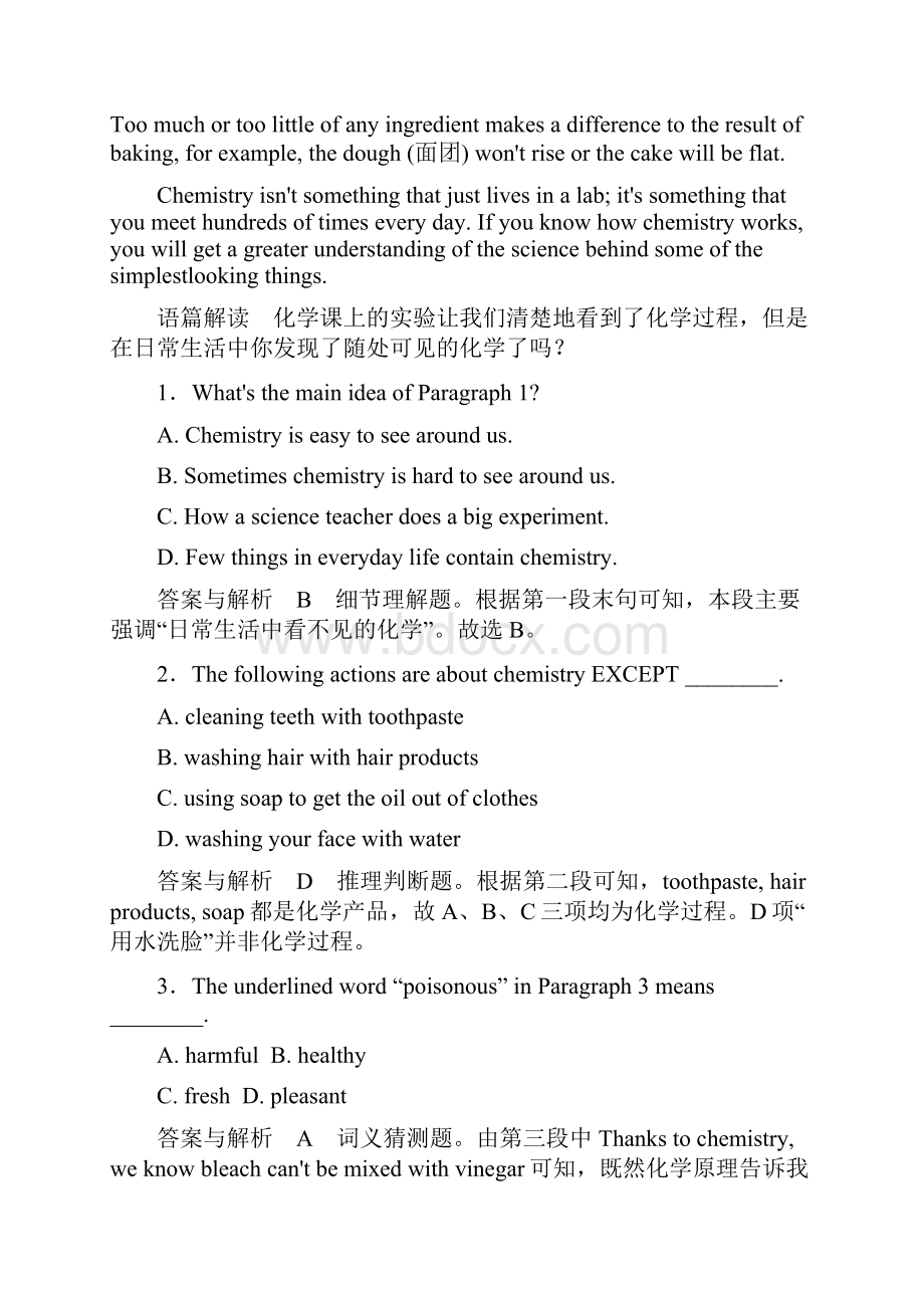 学年高中英语外研版必修一同步练习模块质量测评5Module 5.docx_第2页