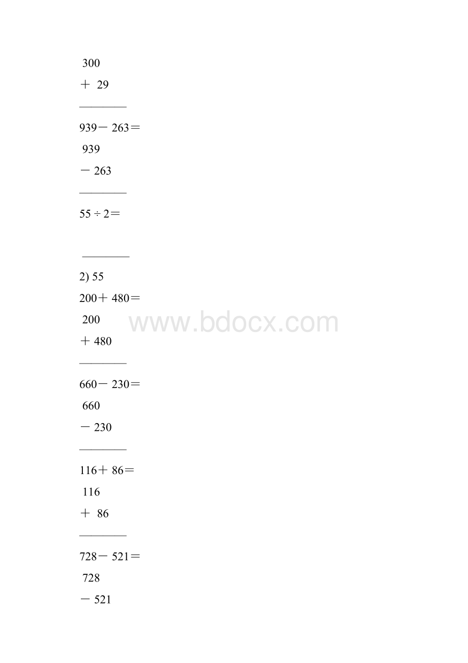 二年级数学下册竖式计算大全70.docx_第3页