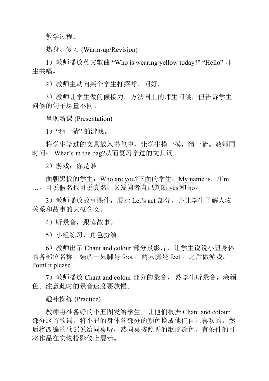 最新版小学英语三年级上册期末复习教案.docx_第2页