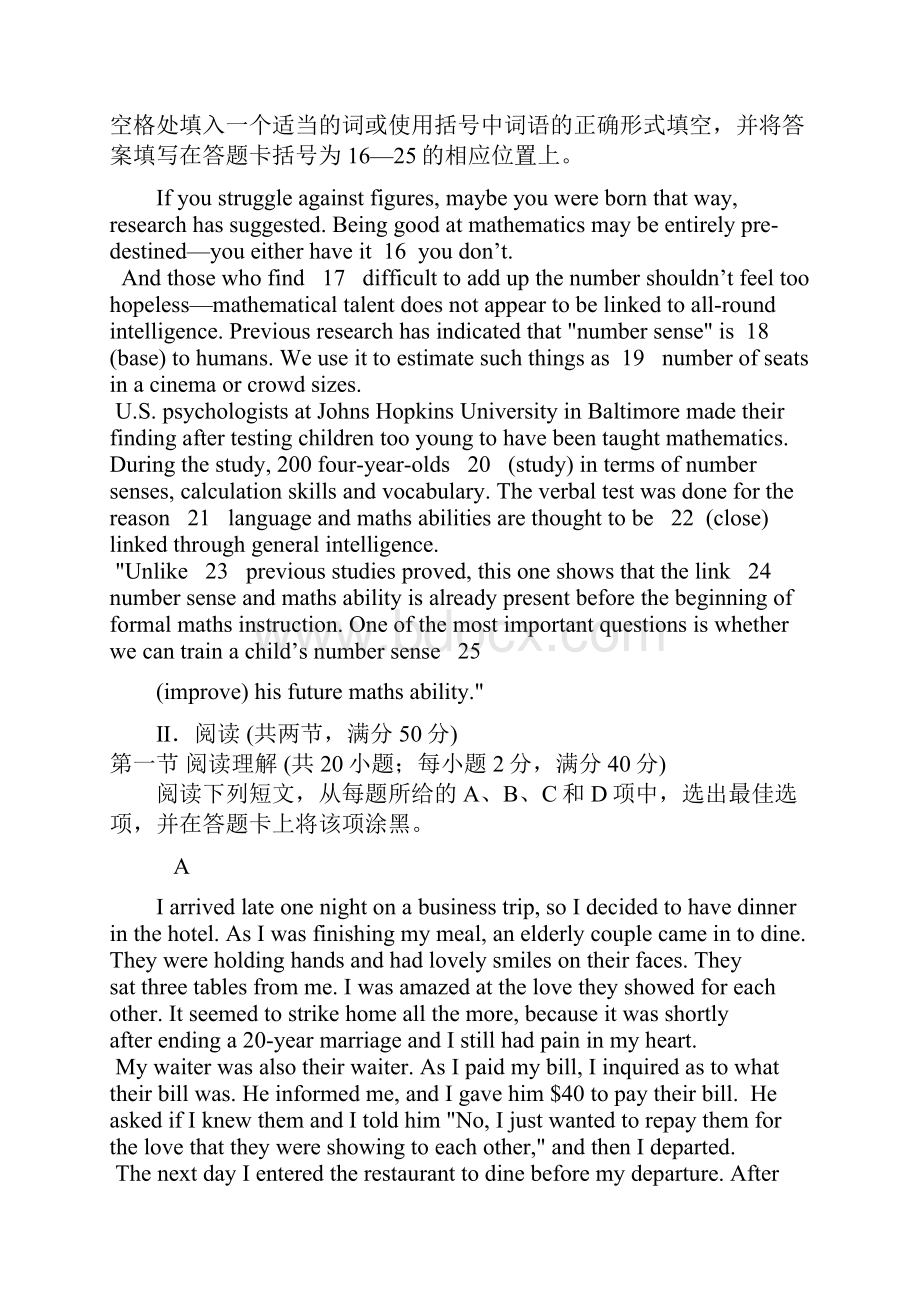 广东省珠海一中等六校届高三下学期第三次联考试题英语.docx_第3页