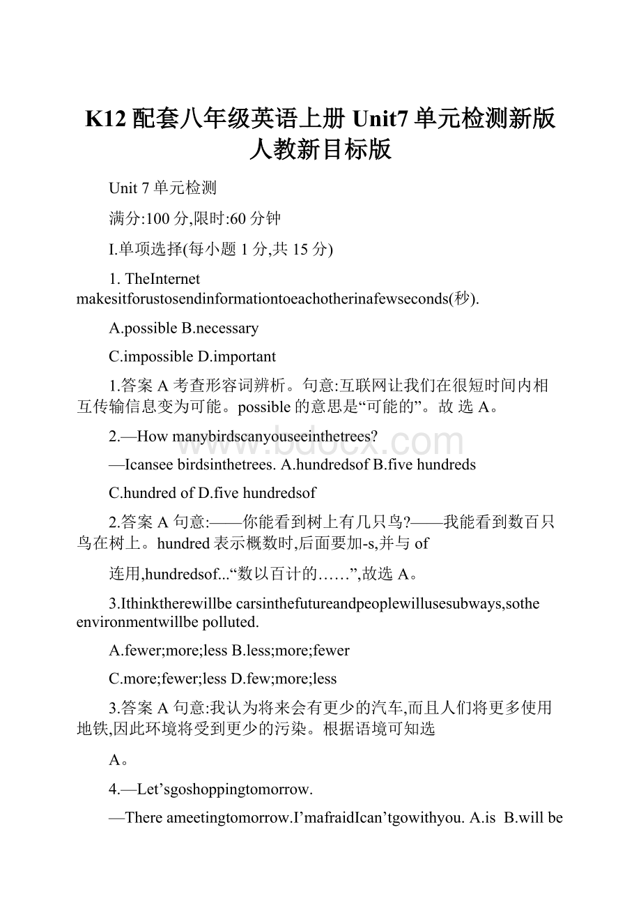 K12配套八年级英语上册Unit7单元检测新版人教新目标版.docx_第1页