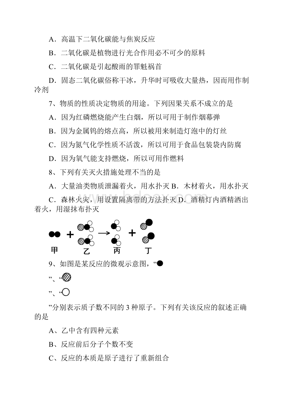 14年 华附一模自用.docx_第3页