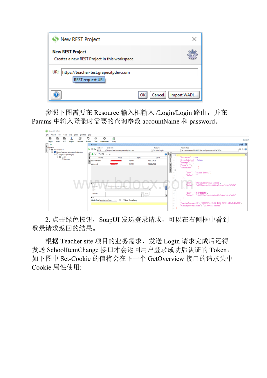 SoapUI实践自动化测试压力测试持续集成51Testing.docx_第2页