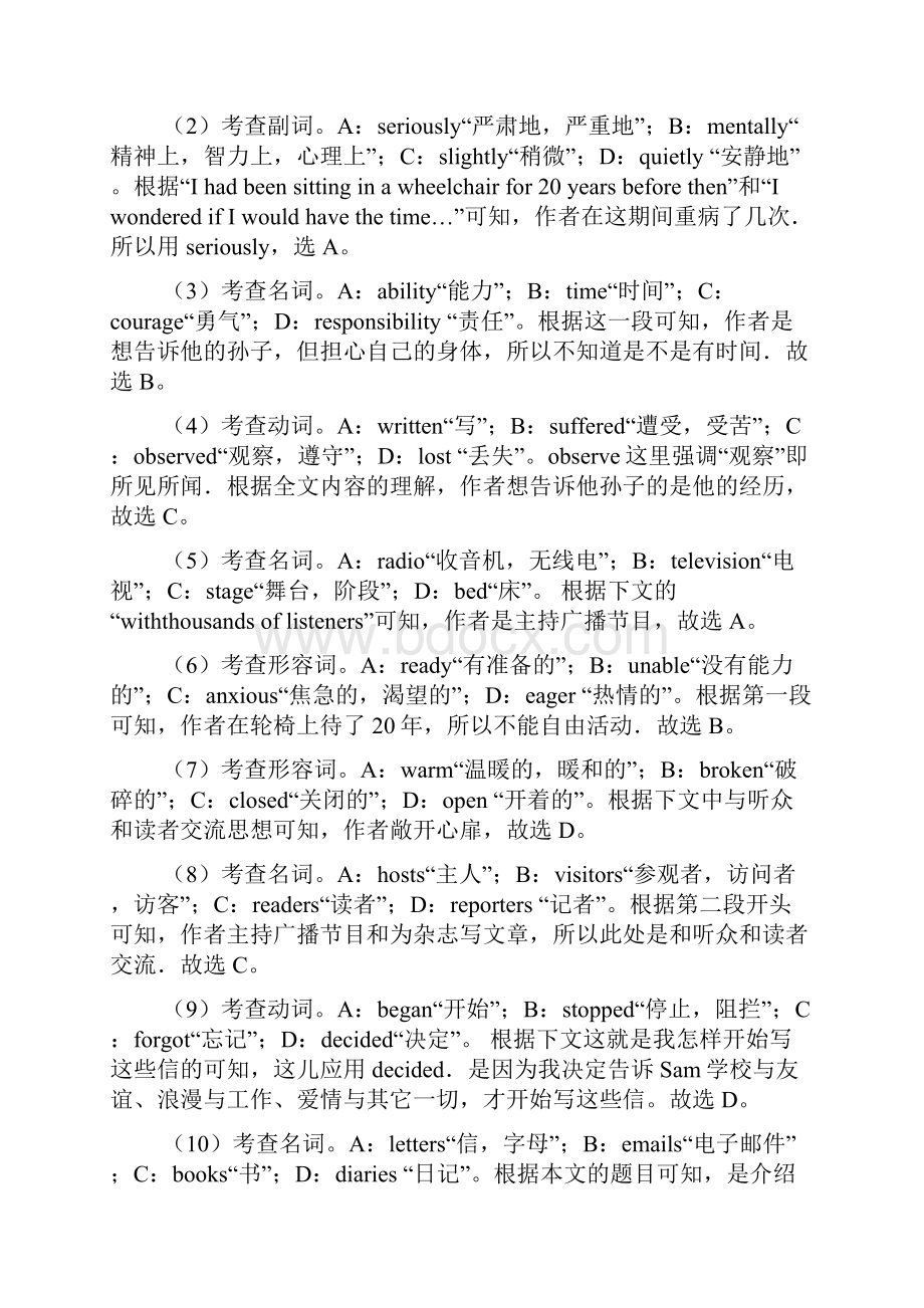 最新 版高考英语完形填空专题练习100.docx_第3页