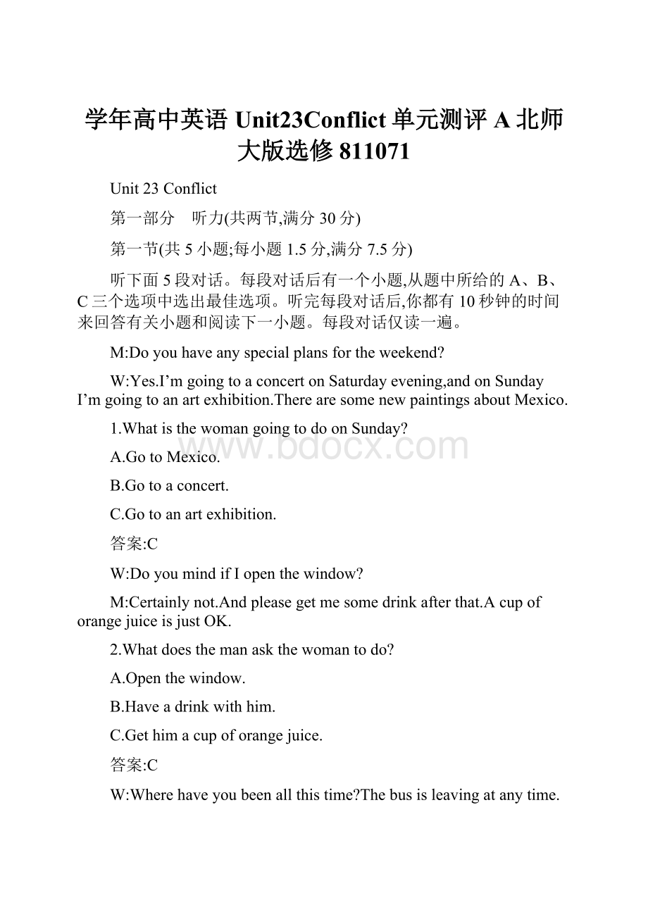 学年高中英语Unit23Conflict单元测评A北师大版选修811071.docx