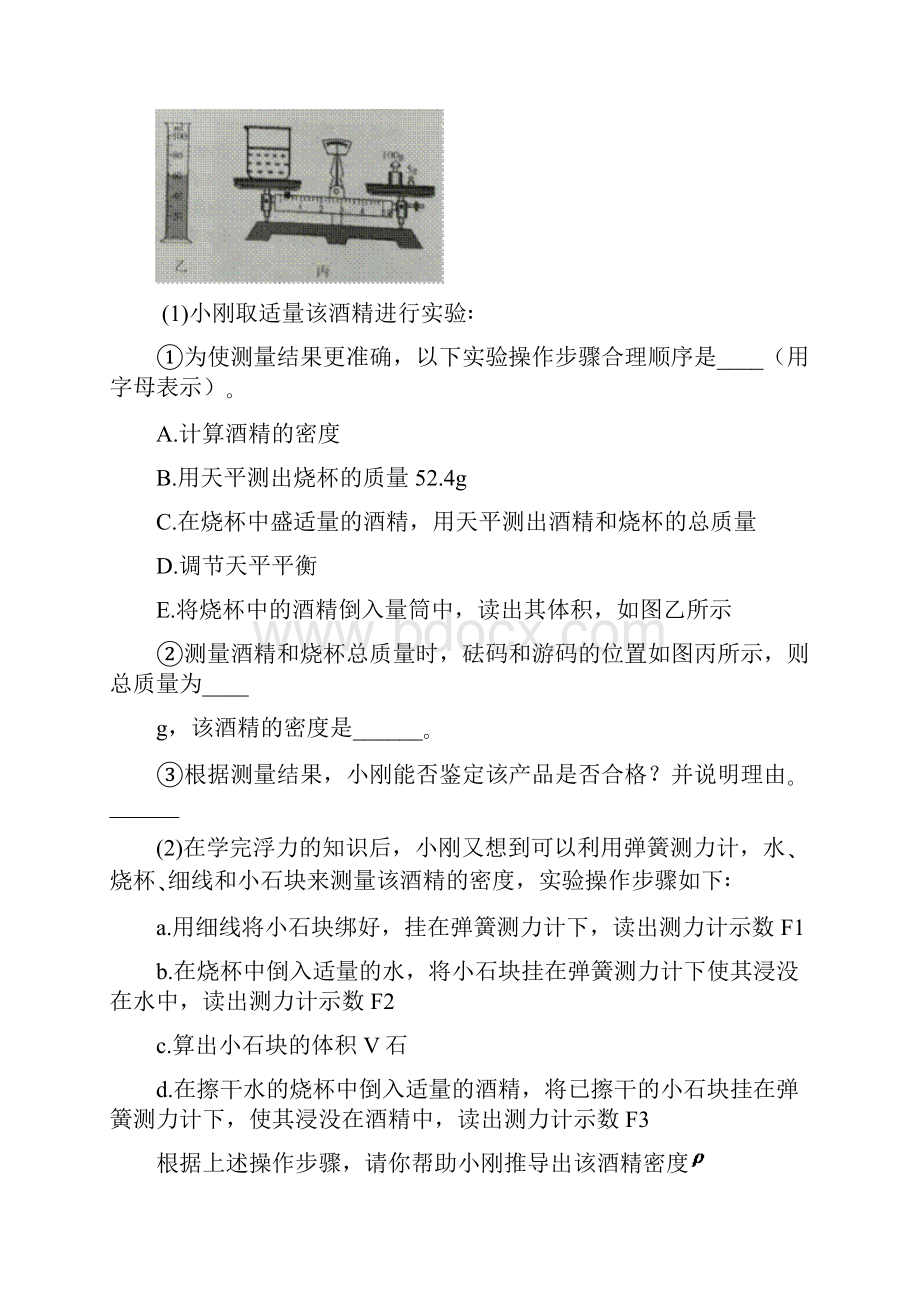 初中物理宁夏省中考物理真题含答案解析docx.docx_第2页