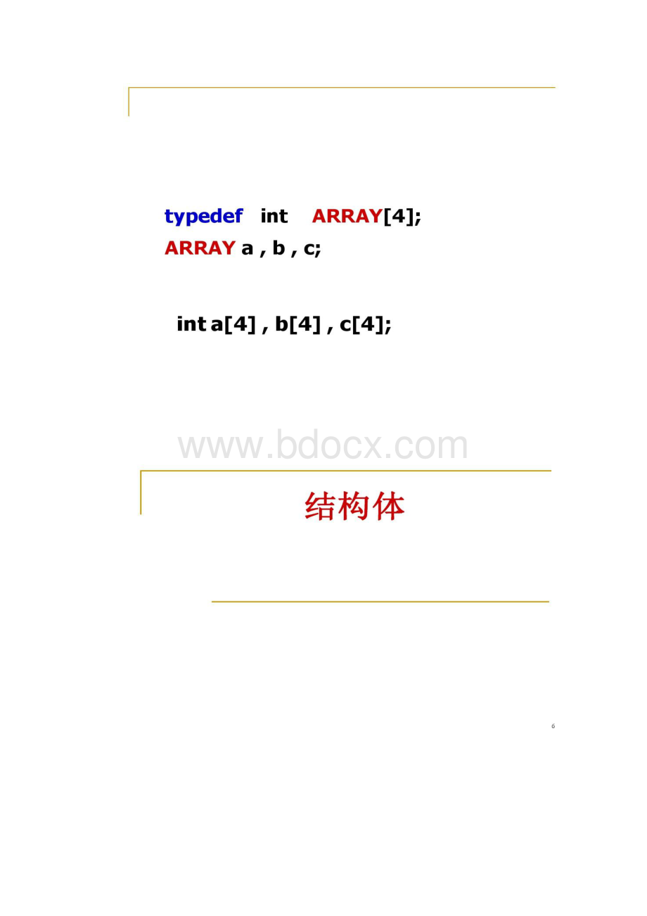 第10章结构体和共用体精.docx_第3页