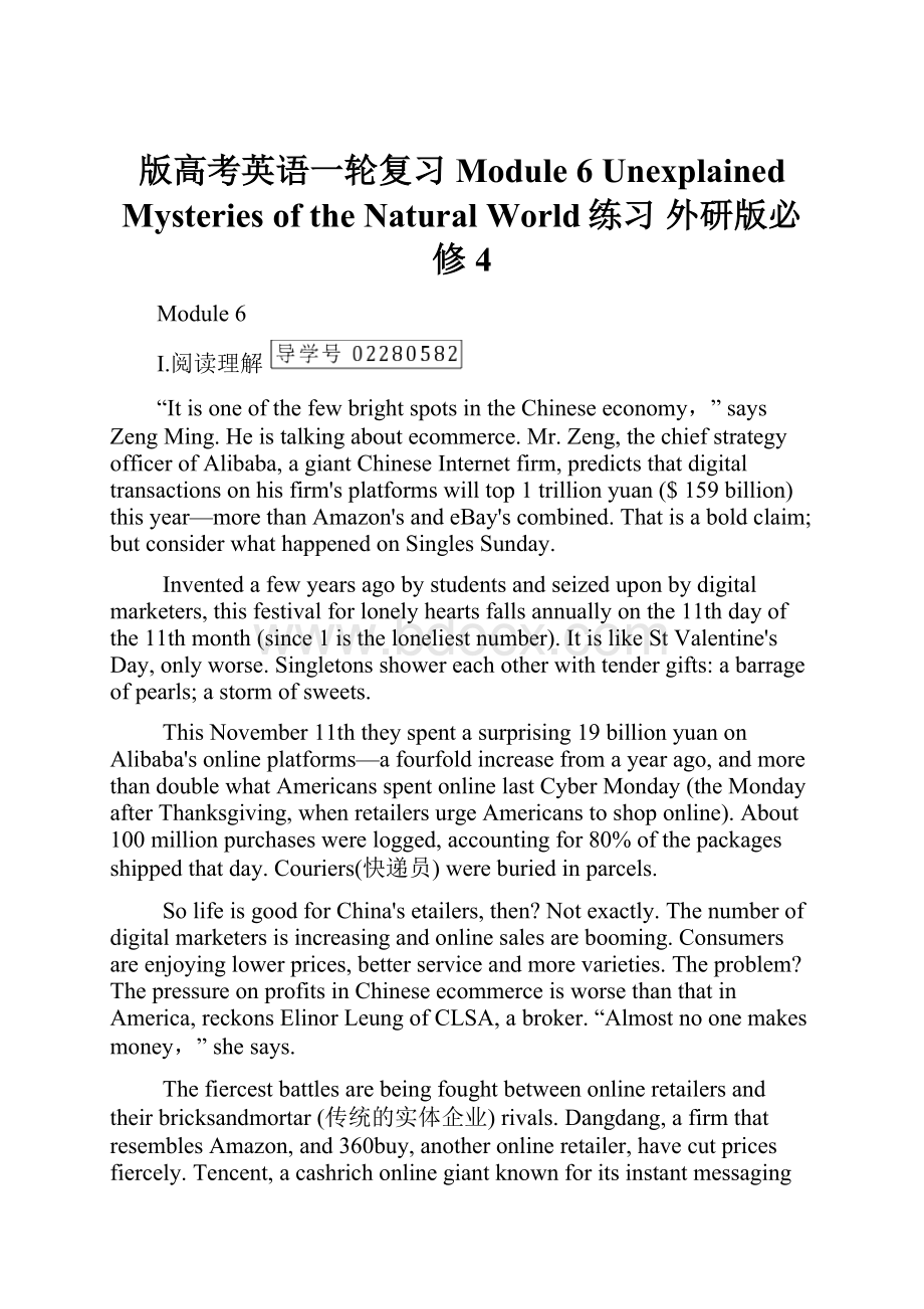 版高考英语一轮复习 Module 6 Unexplained Mysteries of the Natural World练习 外研版必修4.docx