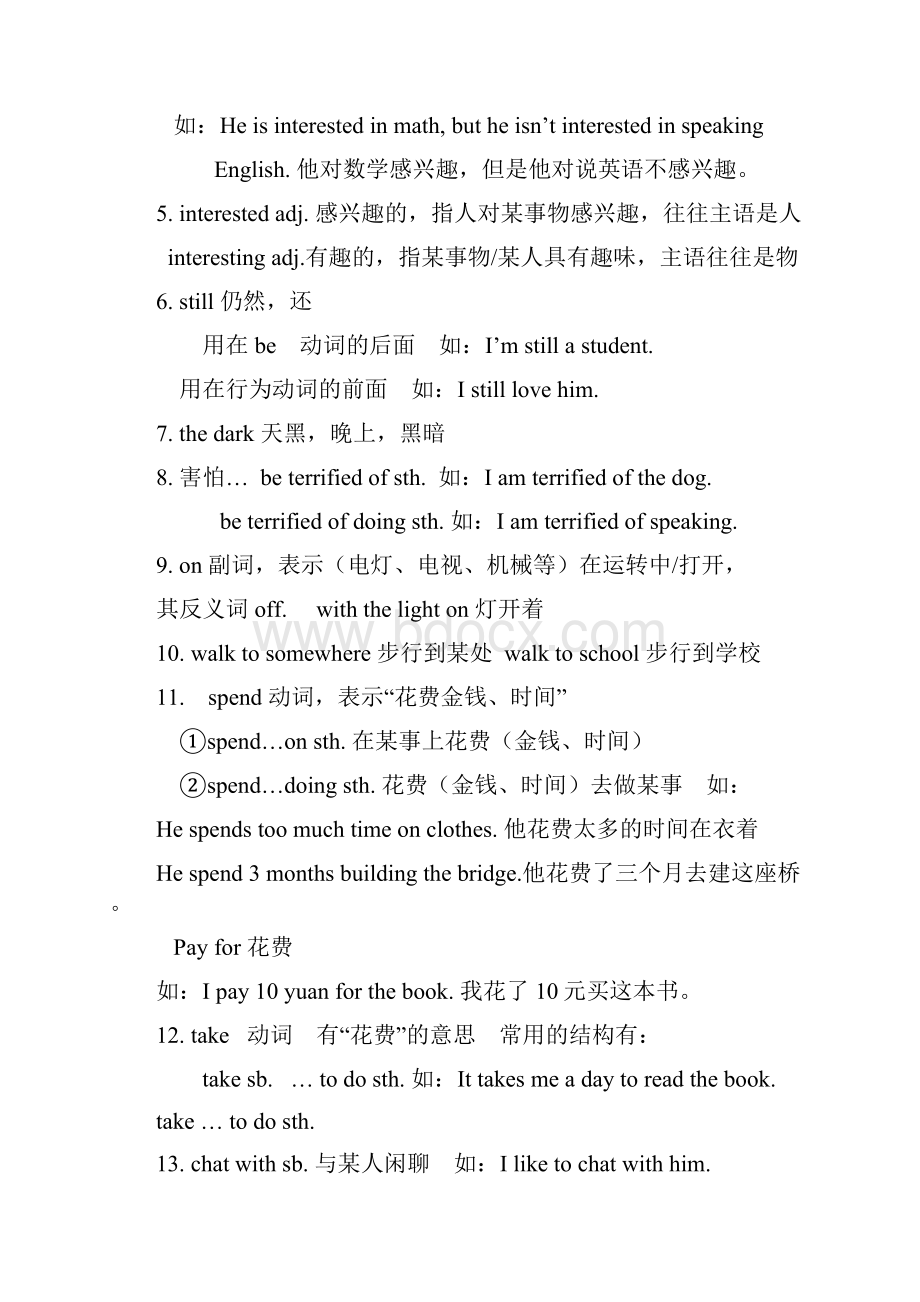 新人版九年级英语上册第二单元知识点与单元测试题含答案.docx_第2页