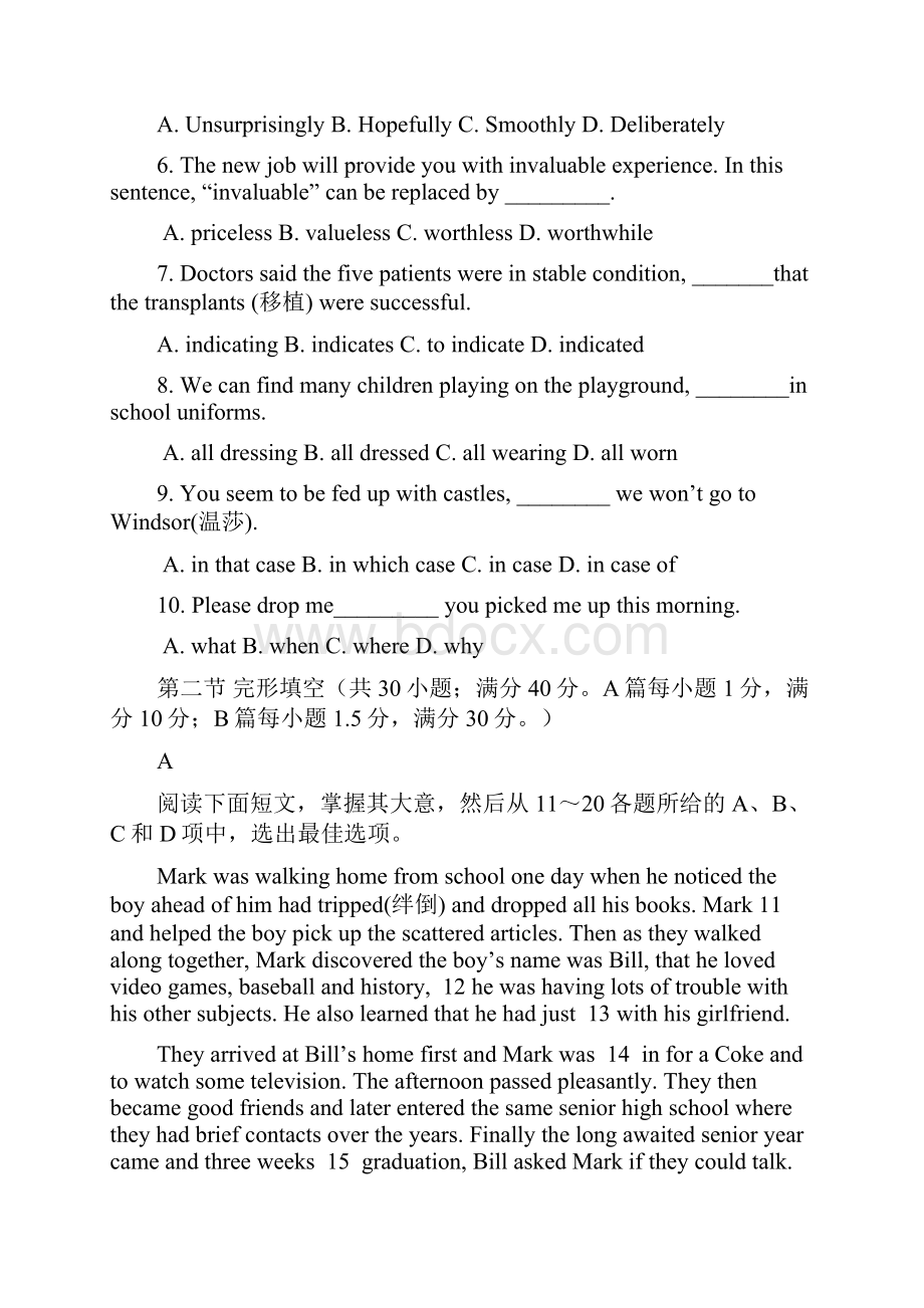 山东省青岛第二中学高三英语上学期阶段性测试试题.docx_第2页