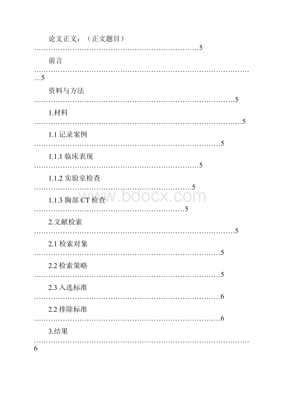 艾滋病病毒与结核分枝杆菌双重感染率分析.docx_第2页