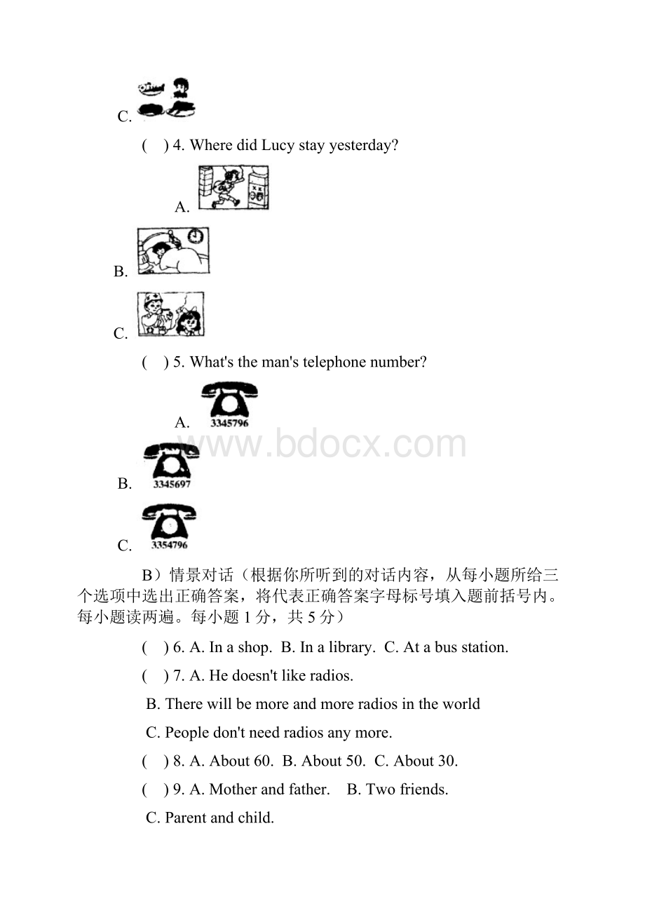 包头市英语中考试题与答案.docx_第2页