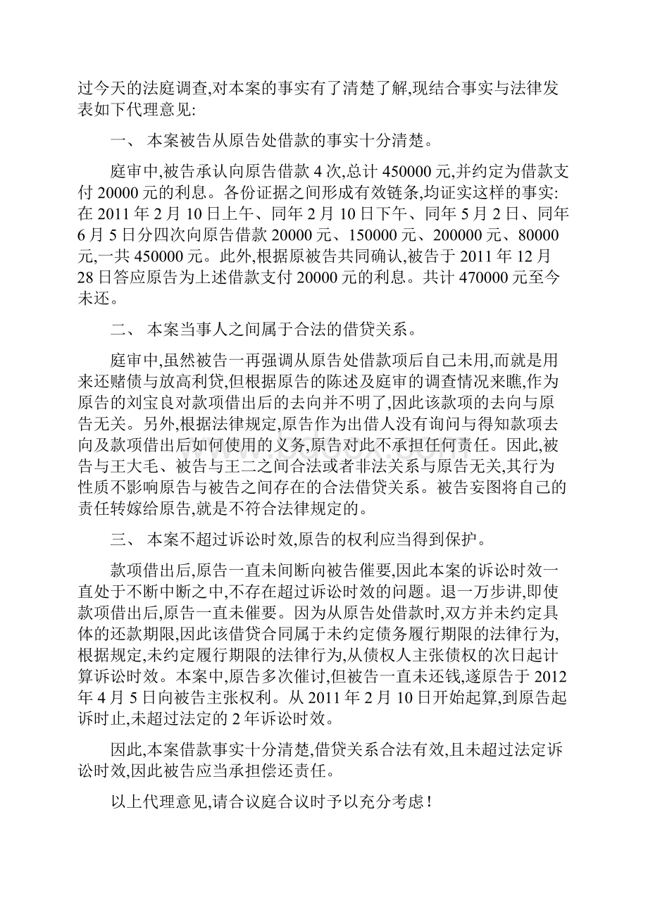 实习律师考核实务训练项目的证明材料完整版.docx_第2页