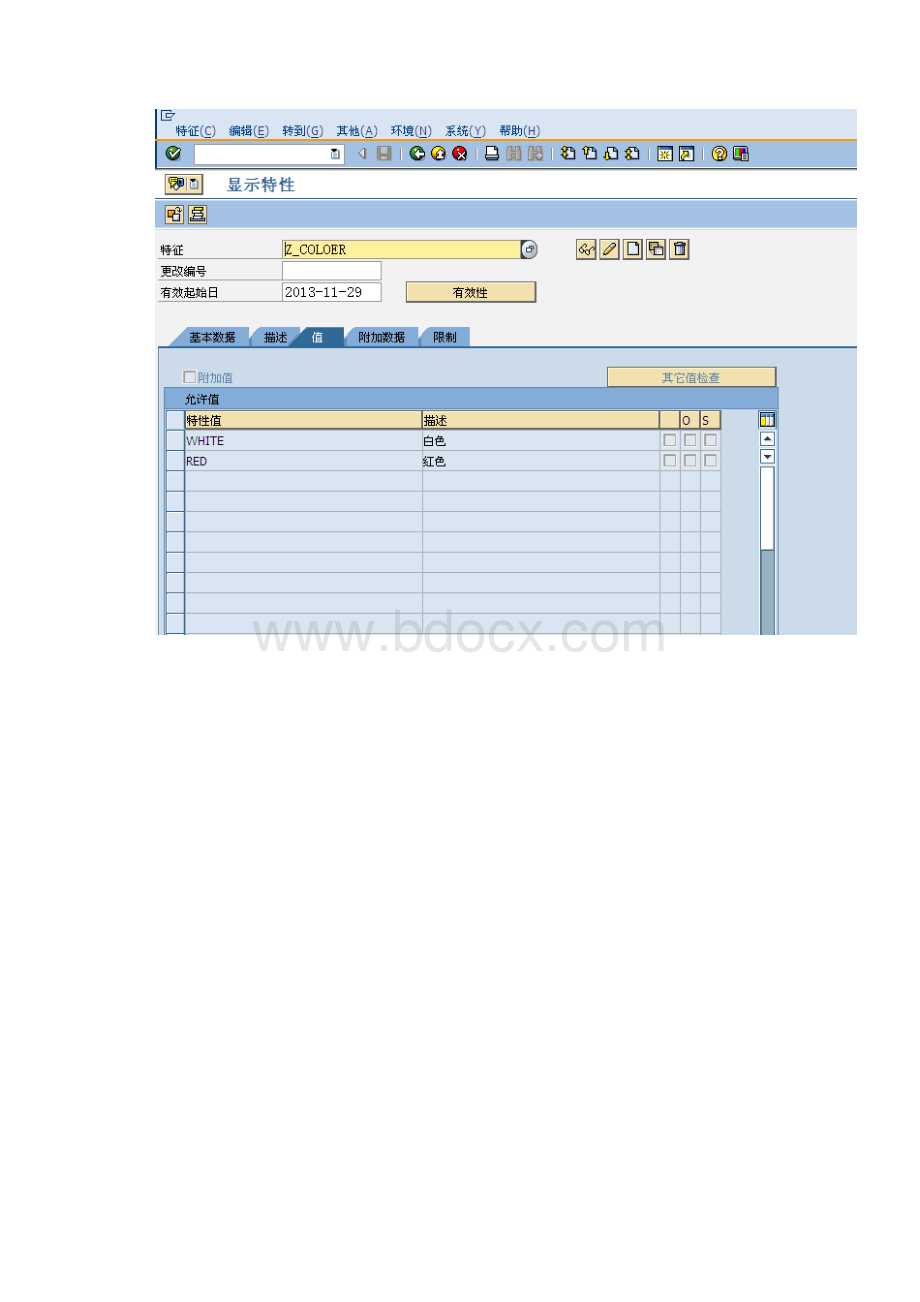 SAP超级BOM基本配置和应用.docx_第2页