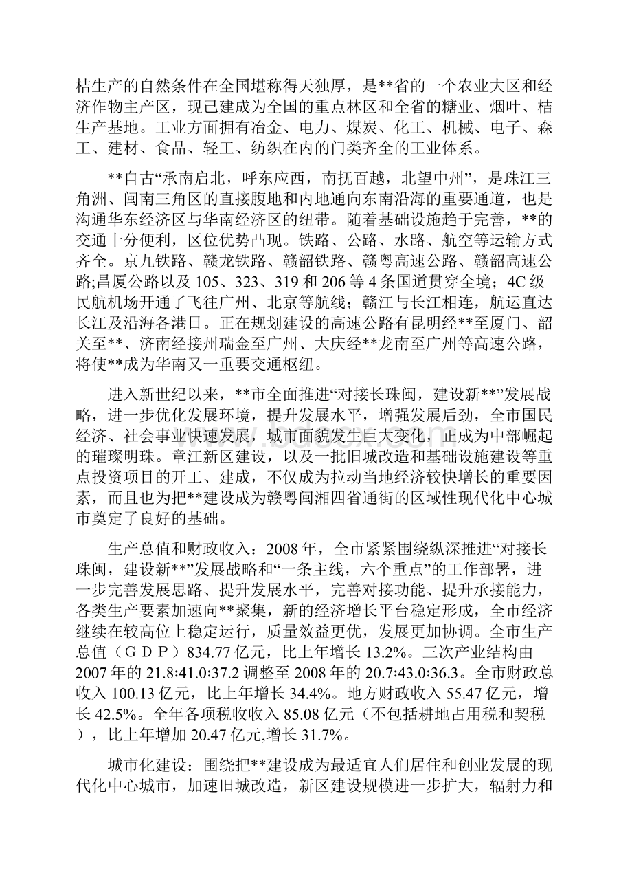 年产10万台套汽车底盘系统车身覆盖冲压件生产线项目建议书.docx_第2页