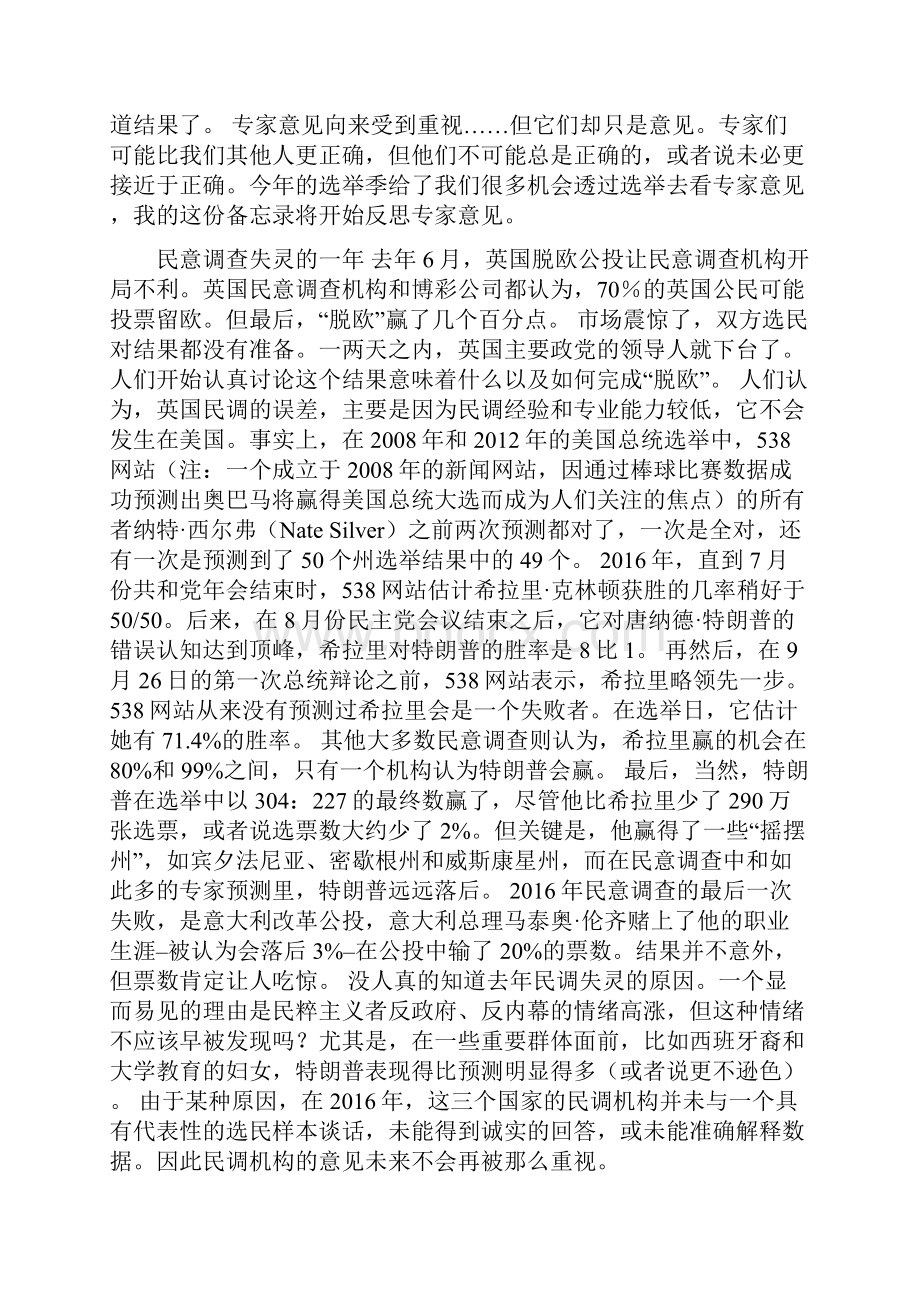 完整版霍德华.docx_第2页