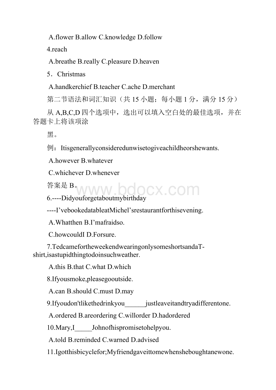 高考英语全国卷含参考答案.docx_第2页