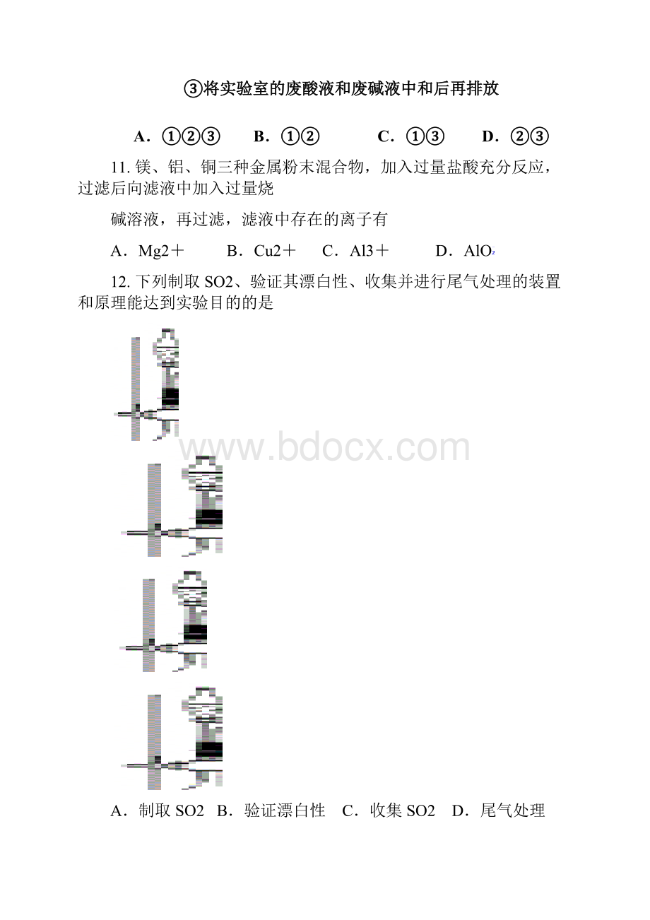 上海市黄浦区届高三上学期期末调研测试化学试题Word版含答案.docx_第3页