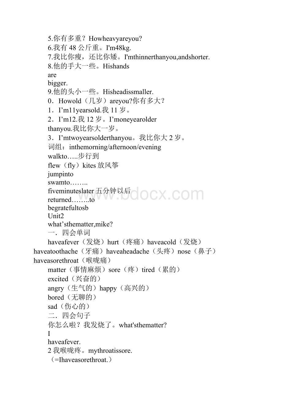 PEP六年级英语下册复习资料.docx_第2页