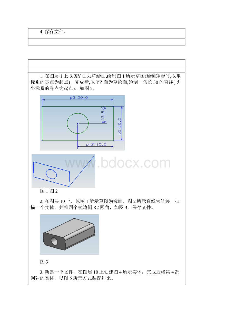 UG练习习题.docx_第2页