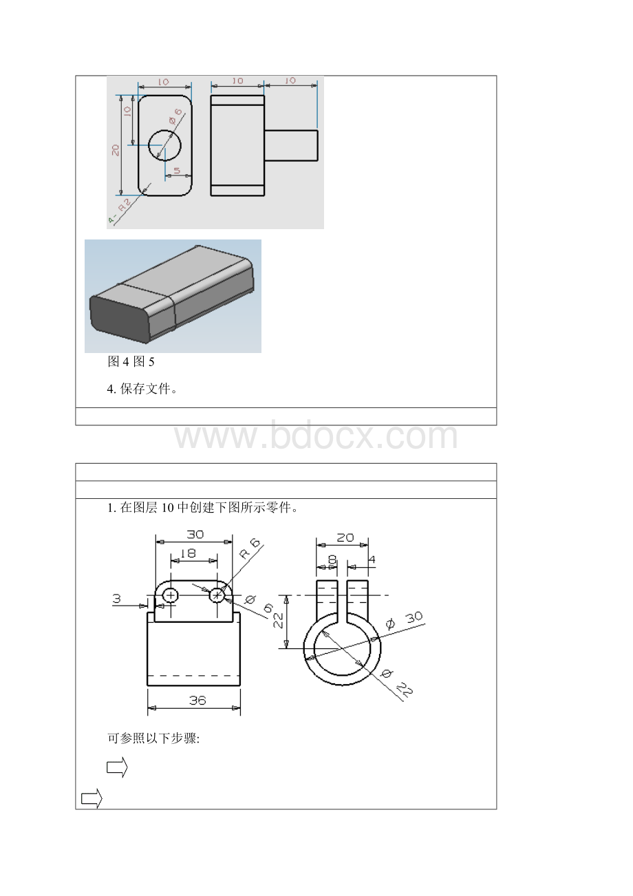 UG练习习题.docx_第3页