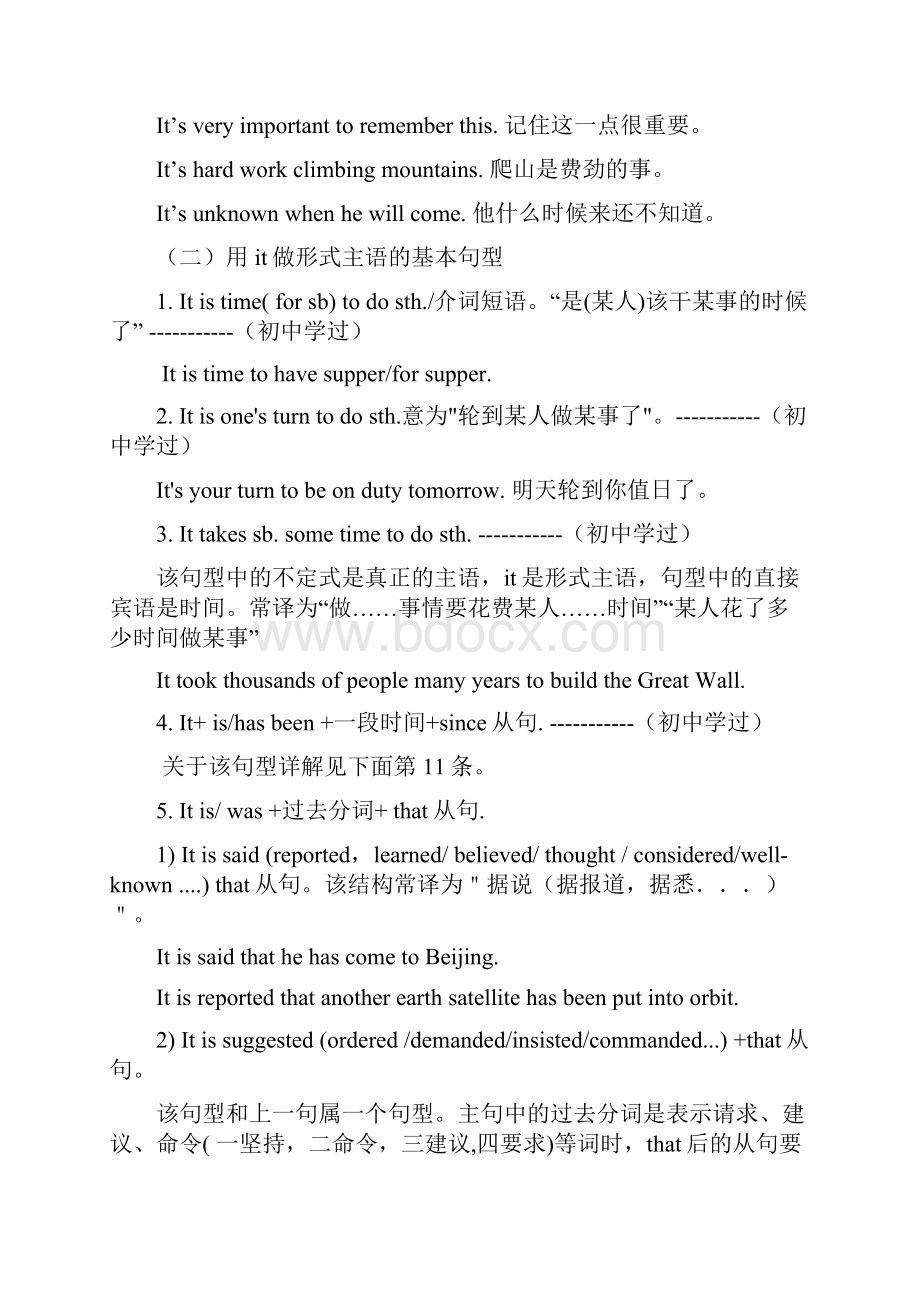 学年新人教版高中英语高效学案必修二 It的用法总结附答案.docx_第3页