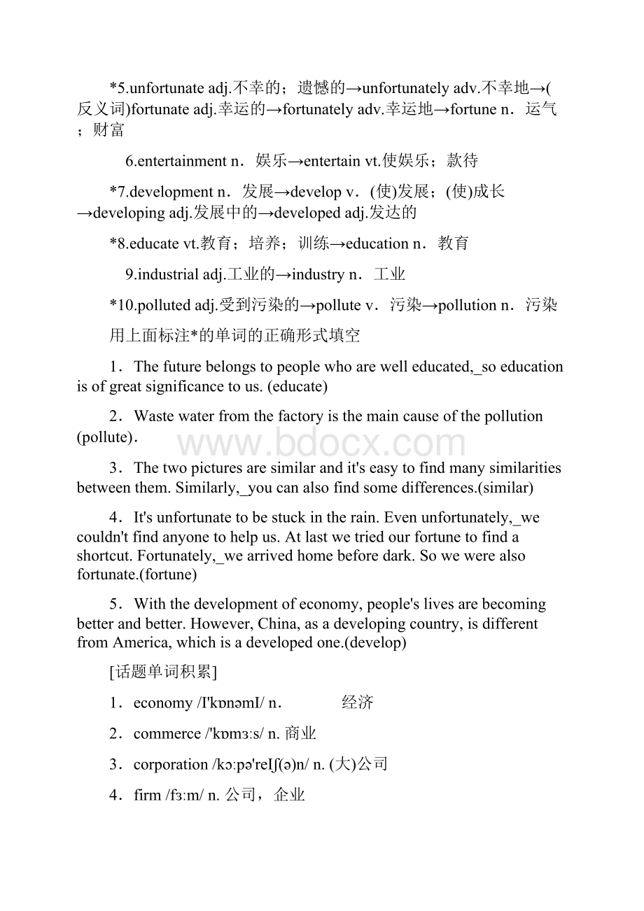 版高考英语一轮复习Module2DevelopingandDevelopedCountries讲义外研版必修3.docx_第2页