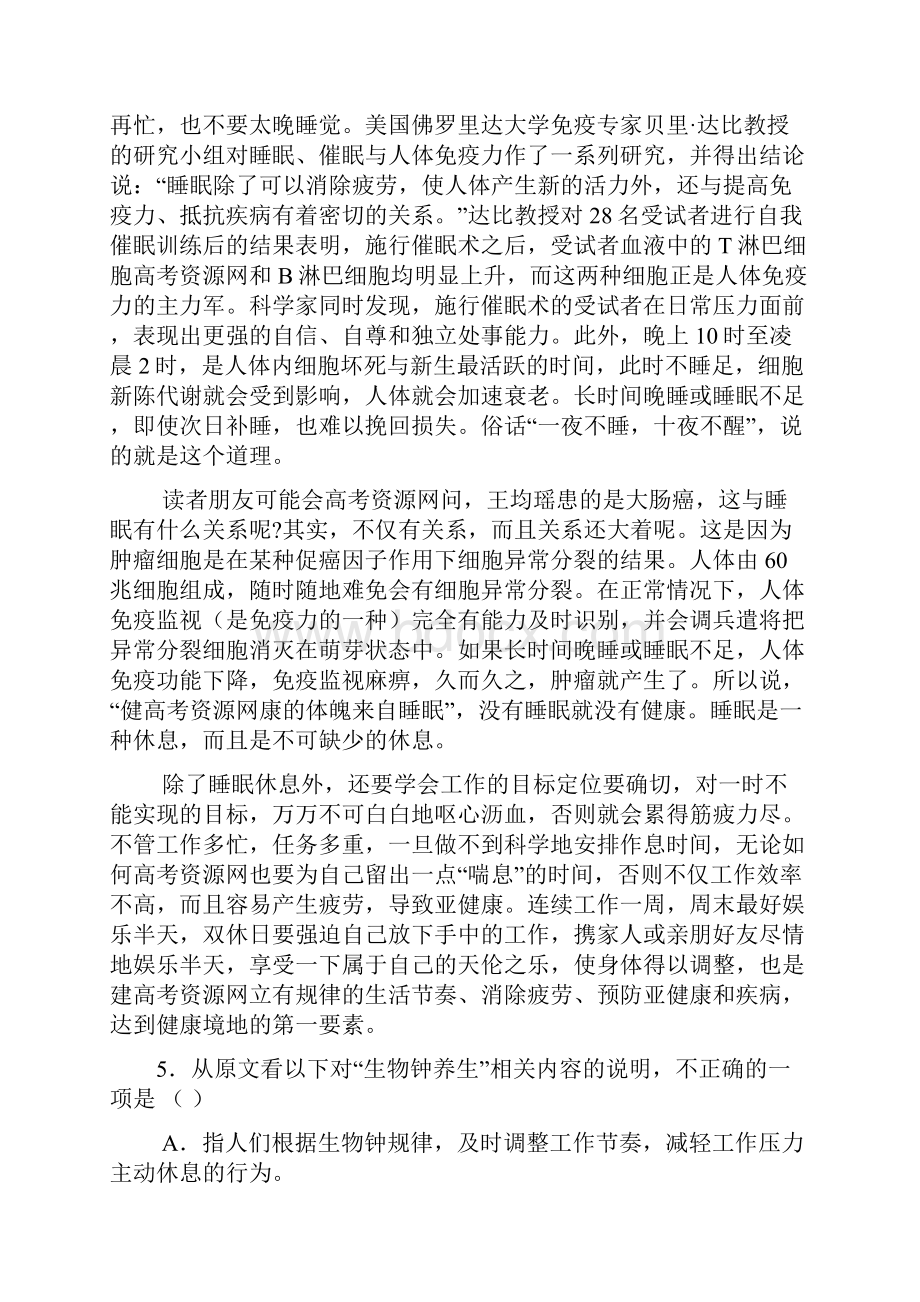 四川省江中县龙台中学届高三上学期第二次月考 语文doc.docx_第3页