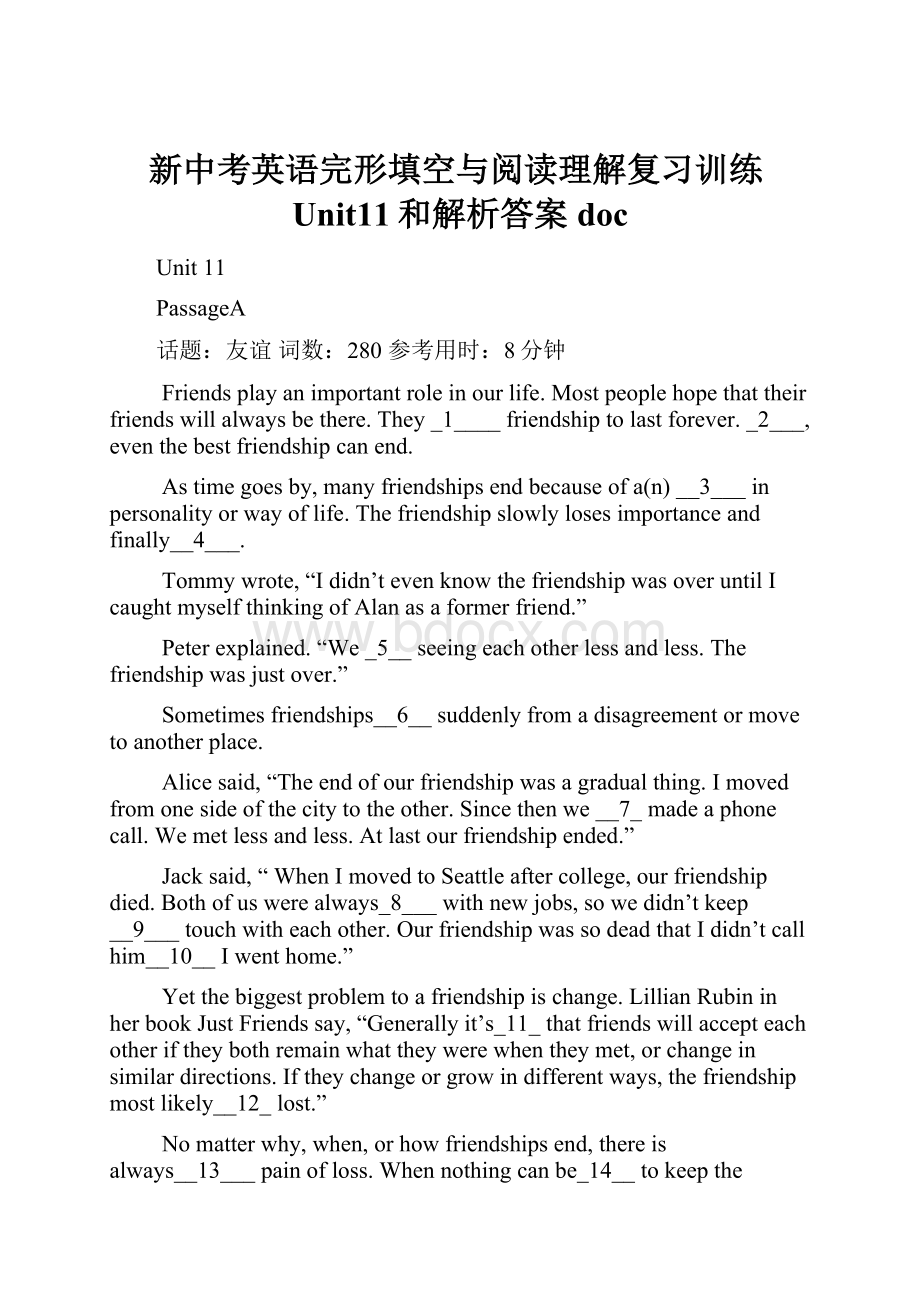 新中考英语完形填空与阅读理解复习训练Unit11和解析答案doc.docx