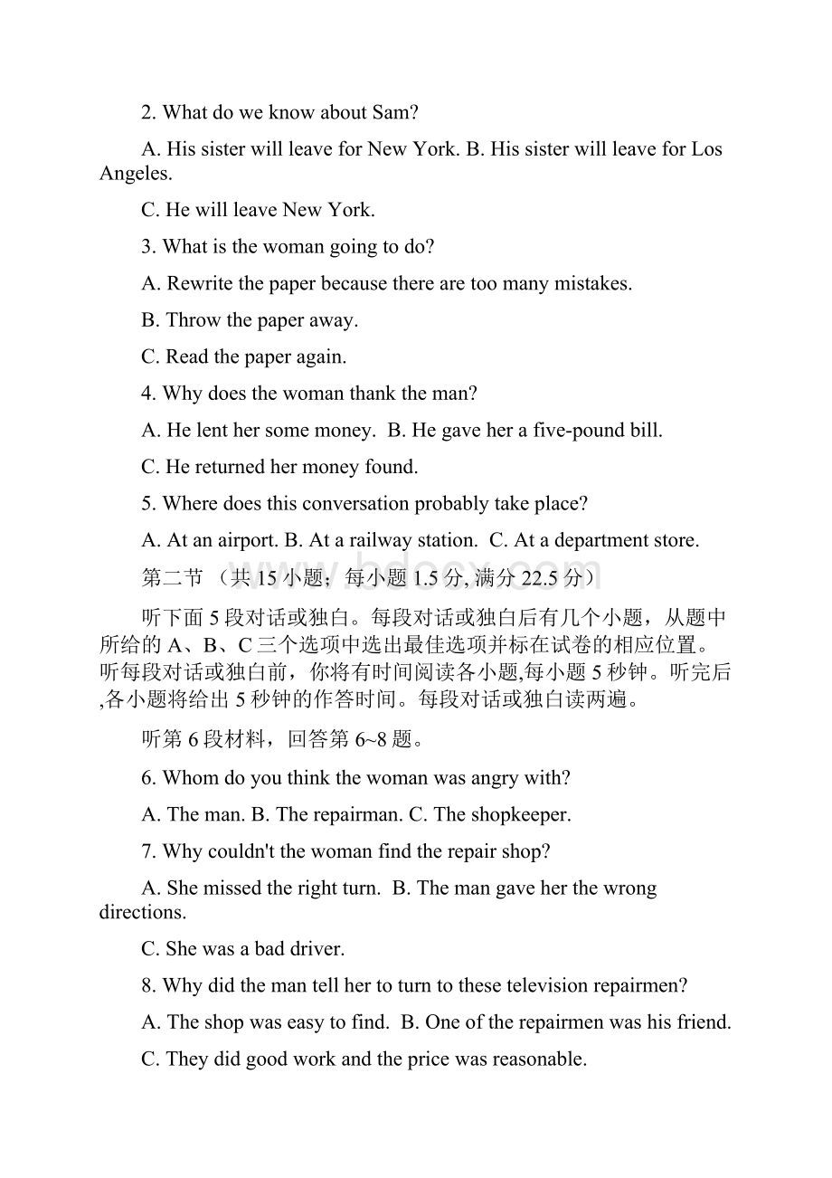 四川省成都经济技术开发区实验高级中学校高三下学期入.docx_第2页