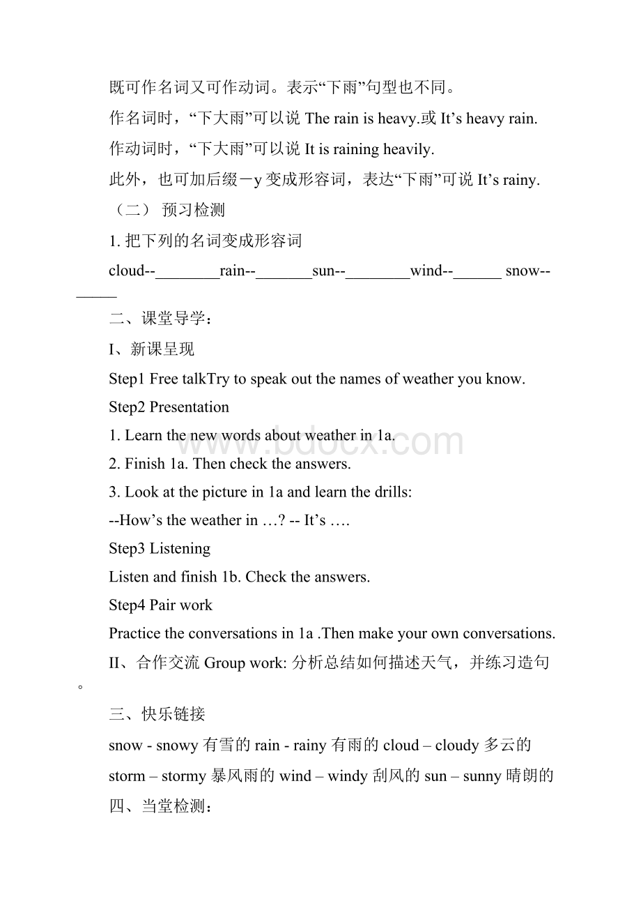 unit7教师集体备课.docx_第2页