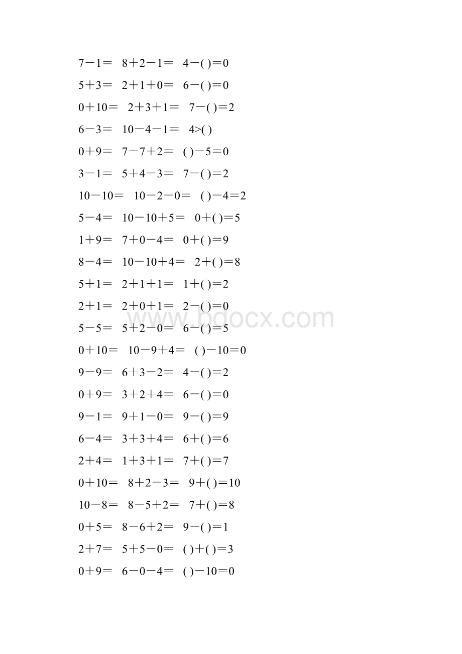 人教版一年级数学上册第五单元10以内加减法口算题卡精品推荐110.docx_第3页