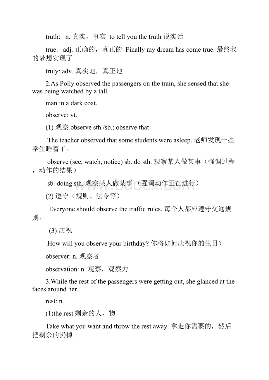 译林牛津版高一下学期英语期末复习资料.docx_第2页