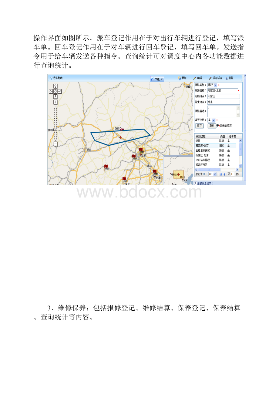 downloadattachment.docx_第3页