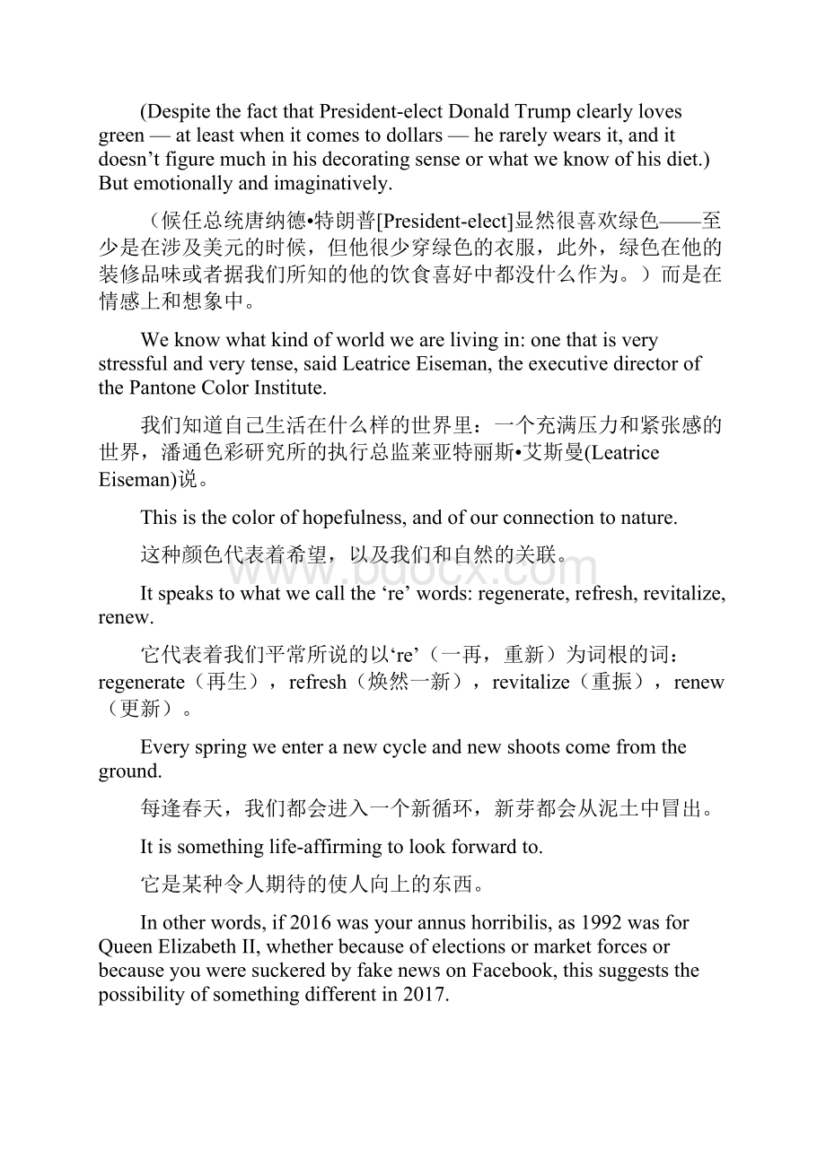 的年度色彩资料.docx_第2页