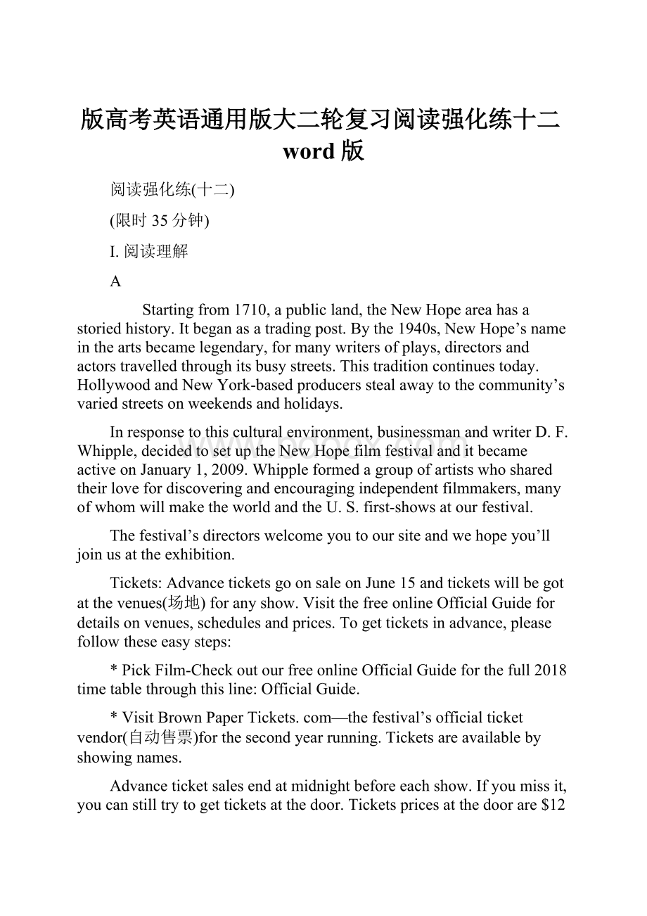 版高考英语通用版大二轮复习阅读强化练十二word版.docx