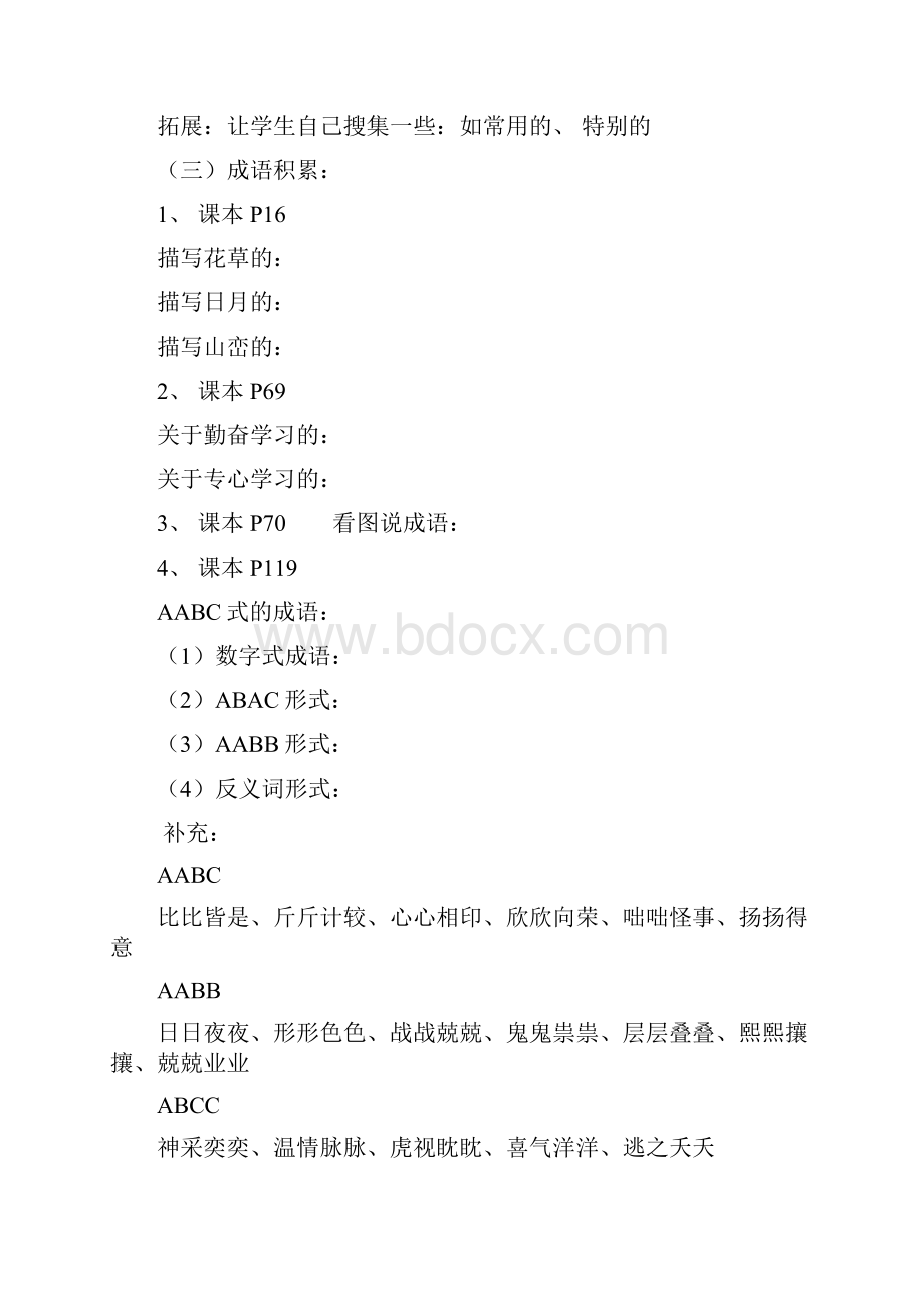 一份.docx_第2页