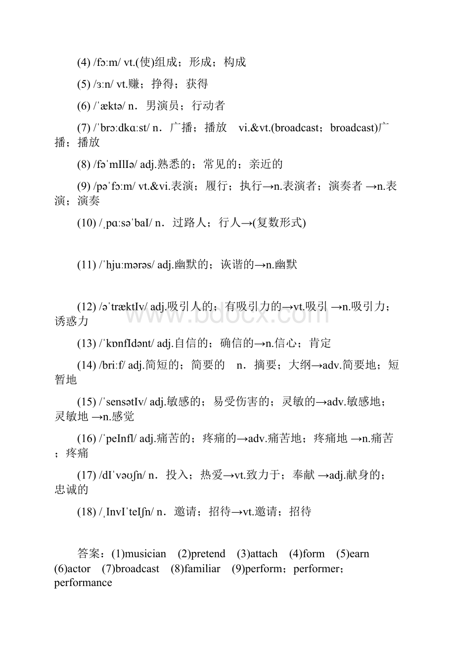 版高考英语大一轮复习教材部分基础考点讲析必修2 Unit 5 Music.docx_第2页