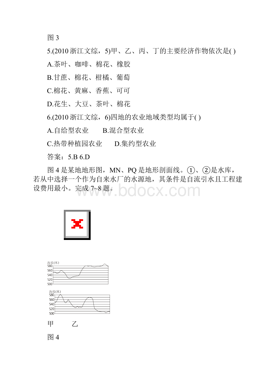 普通高等学校招生全国统一考试文科综合浙江卷.docx_第3页