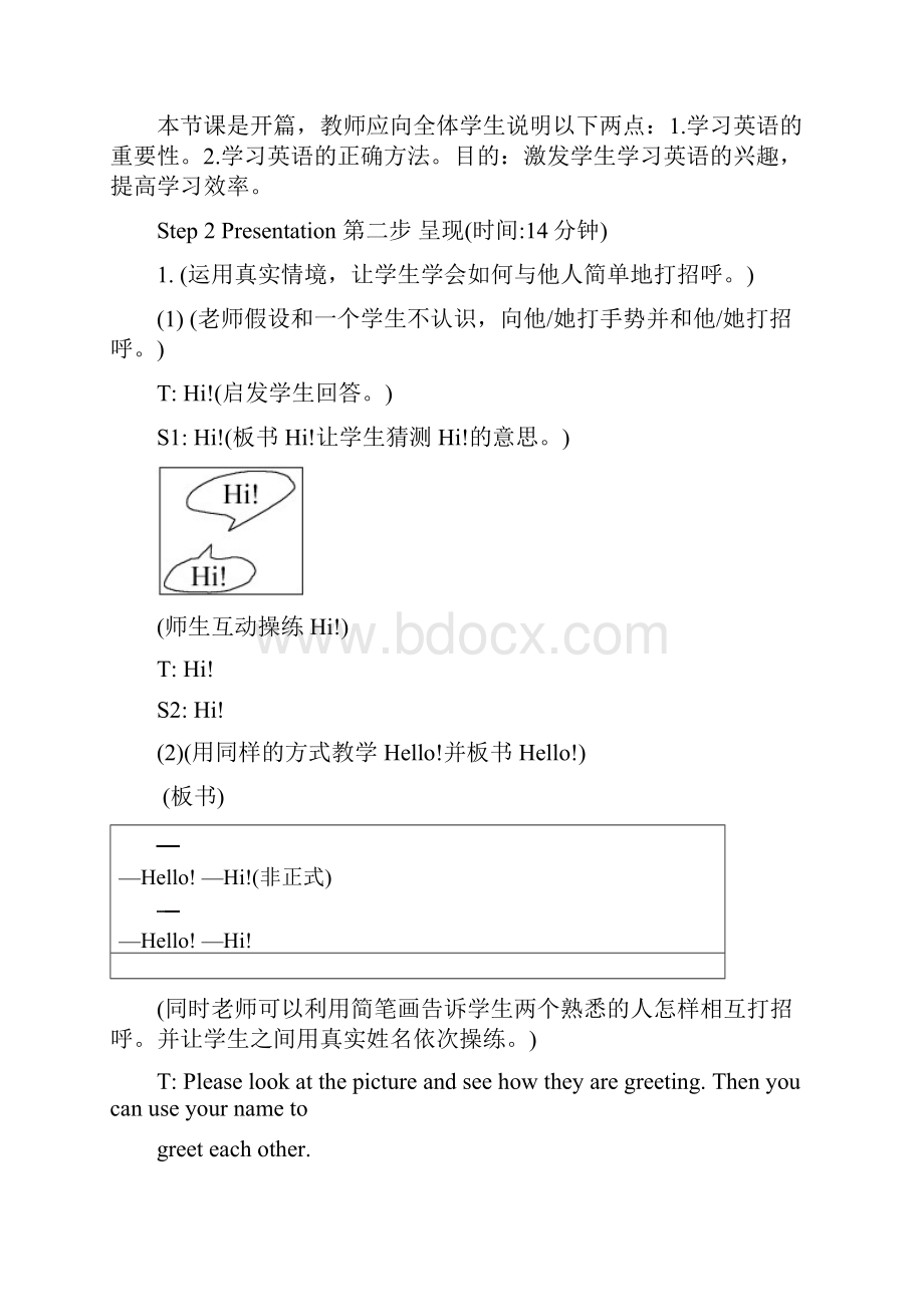 七年级英语上册 全册教案 仁爱版.docx_第2页