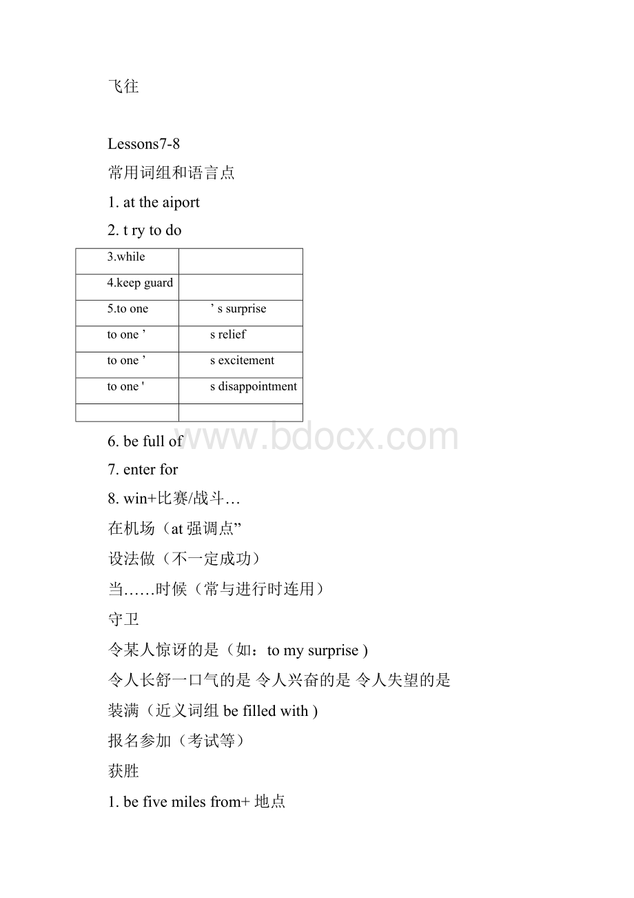 新概念二册词组总结讲诉.docx_第3页