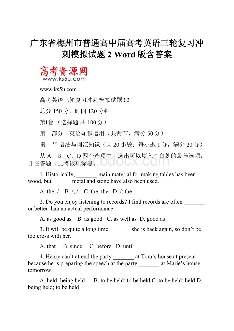 广东省梅州市普通高中届高考英语三轮复习冲刺模拟试题 2 Word版含答案.docx