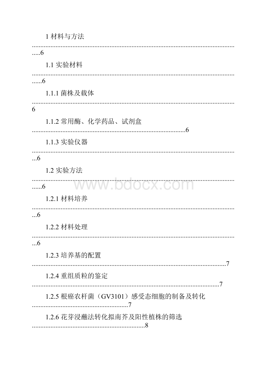 精品葡萄WRKY13参与对植株生长调控及对ABA的应答毕业论文.docx_第2页