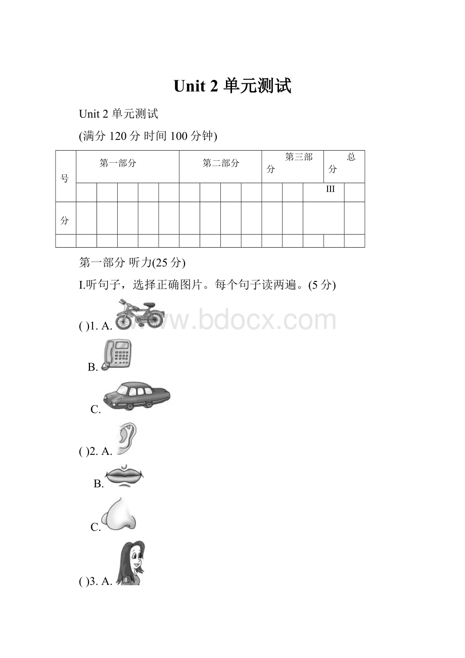 Unit 2 单元测试.docx_第1页