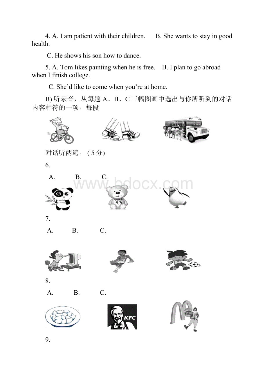 山东省济南市市中区届九年级学业业水平调研二模英语试题.docx_第2页