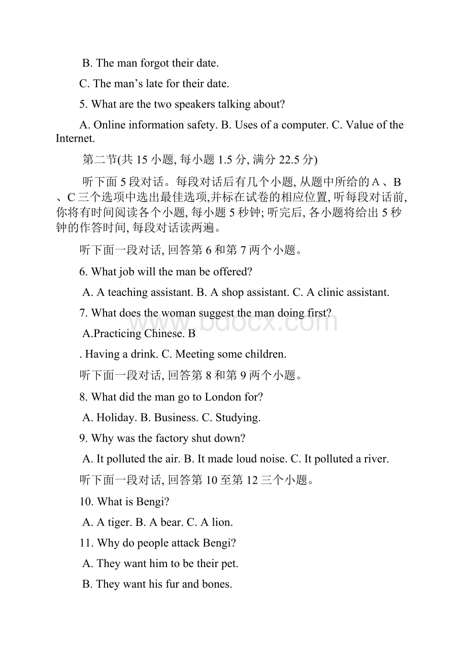 江西省井冈山市新城区井冈山中学高二英语下学期第一次月考试题.docx_第2页