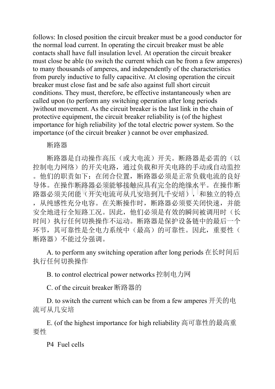 国网电力职称英语补全短文DOC.docx_第3页