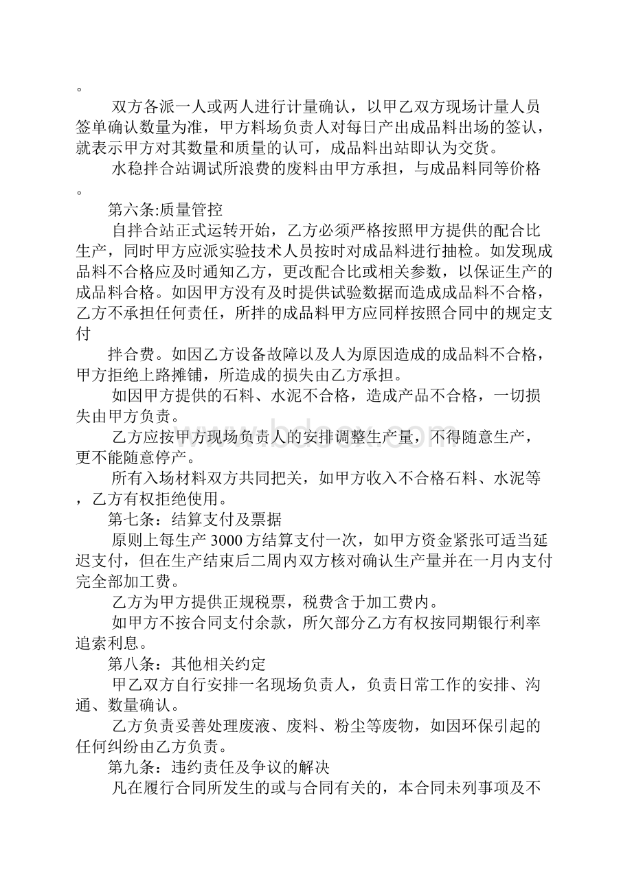 水泥罐加工合同.docx_第2页